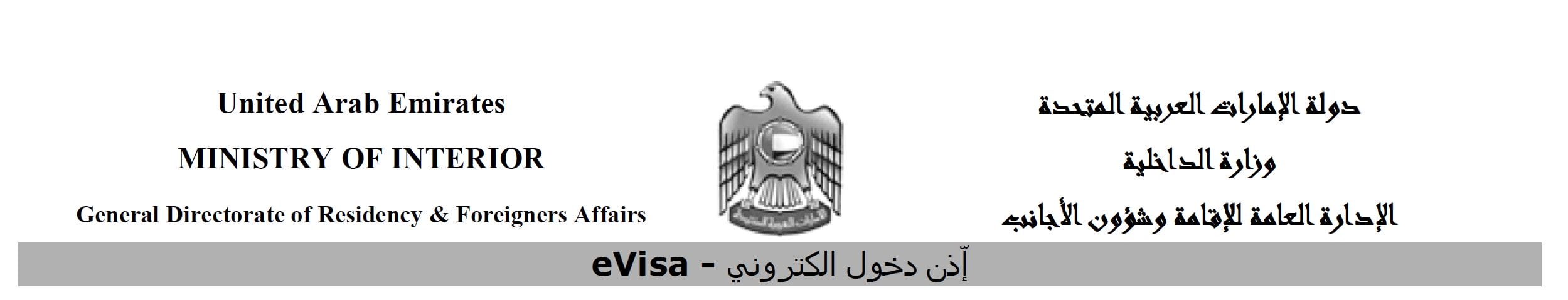 Apply for a UAE Visa online